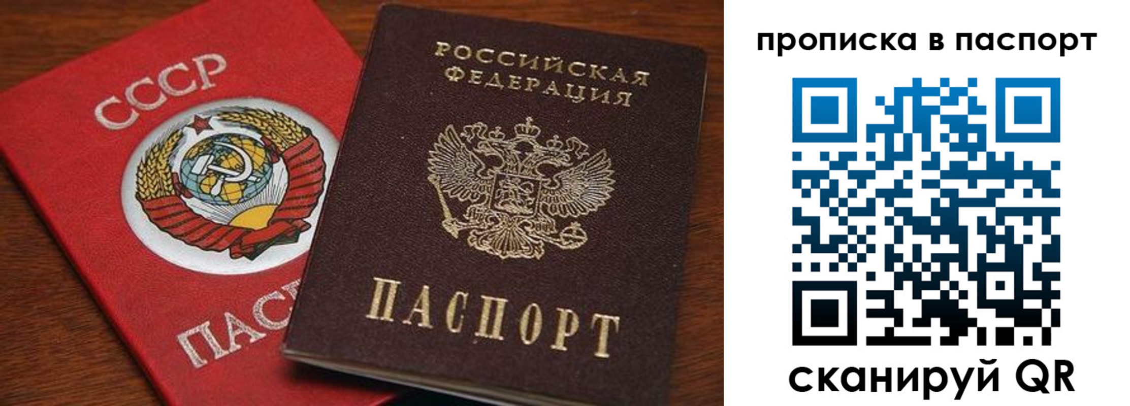 прописка для работы в Волгореченске