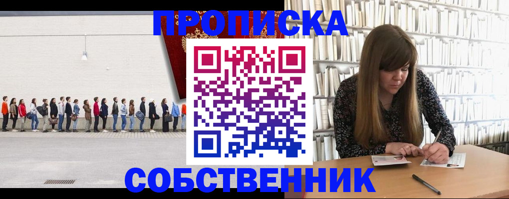 временная регистрация в квартире в Волгореченске