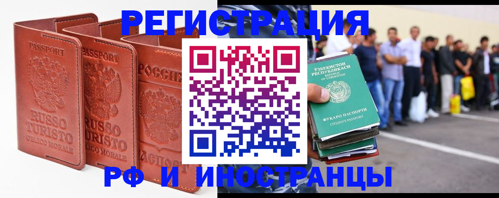 временная регистрация госуслуги в Волгореченске