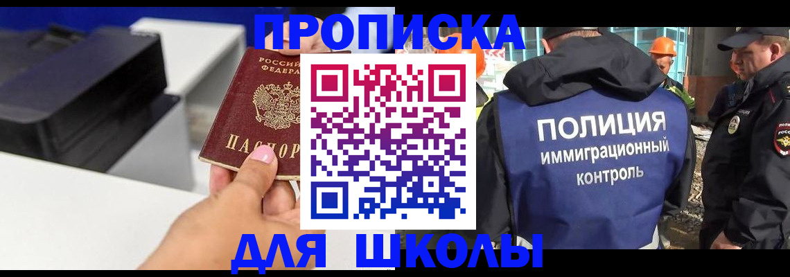 регистрация для дет. сада в Волгореченске