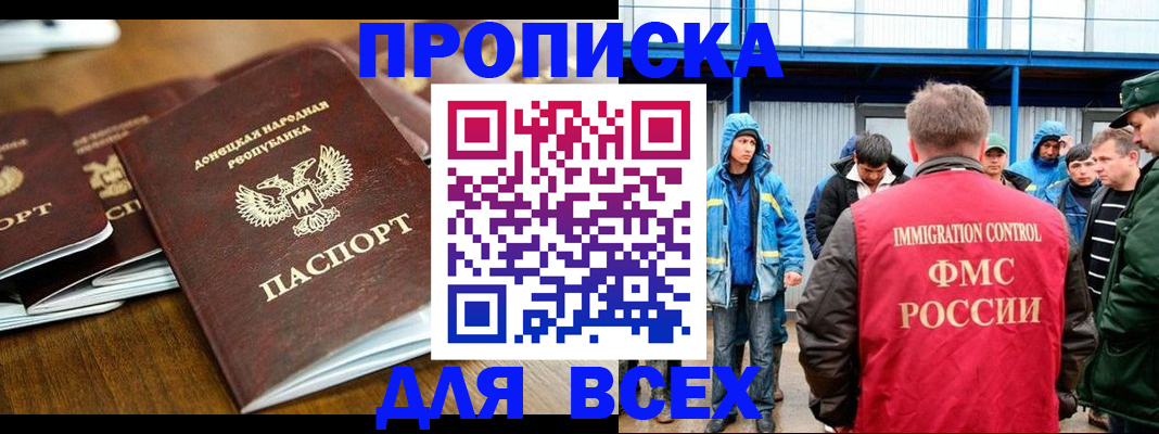миграционный учет в Волгореченске