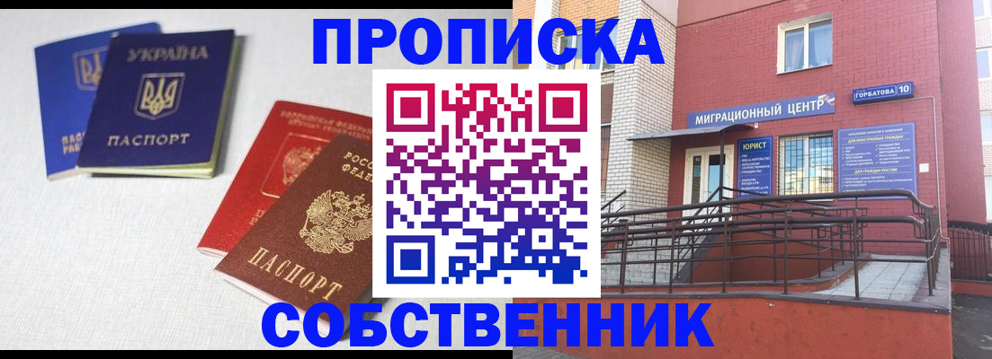 прописка для военкомата в Волгореченске
