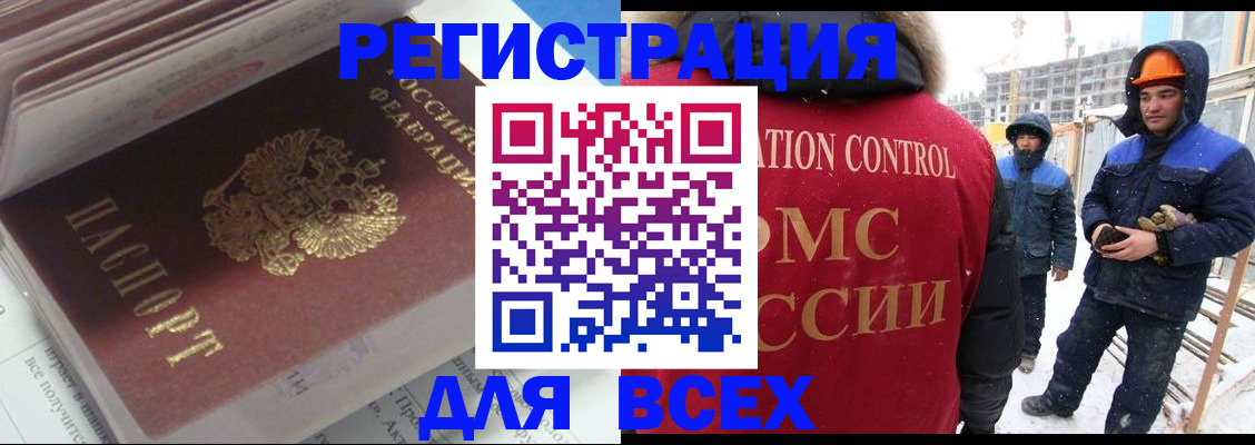 временная регистрация для всех в Волгореченске